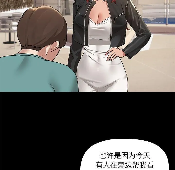 共享男友-第8話 - 图片 112