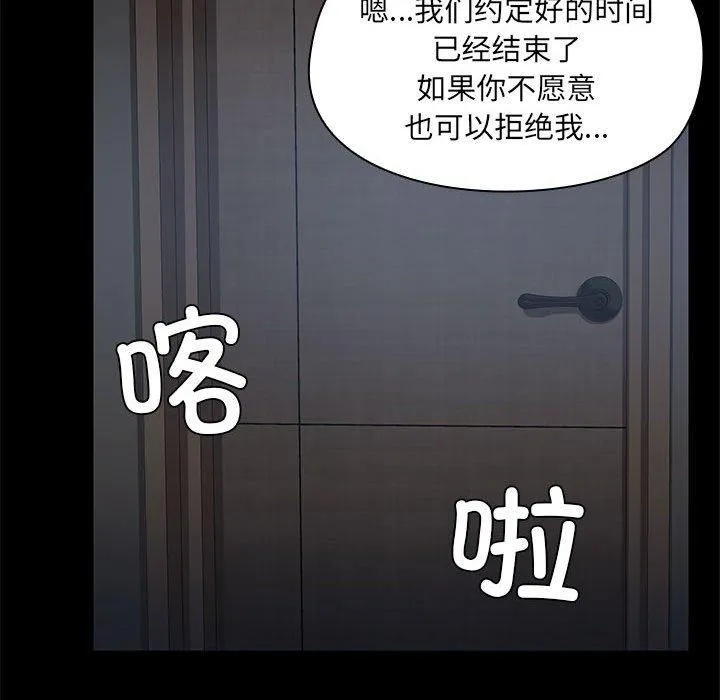 共享男友第8話