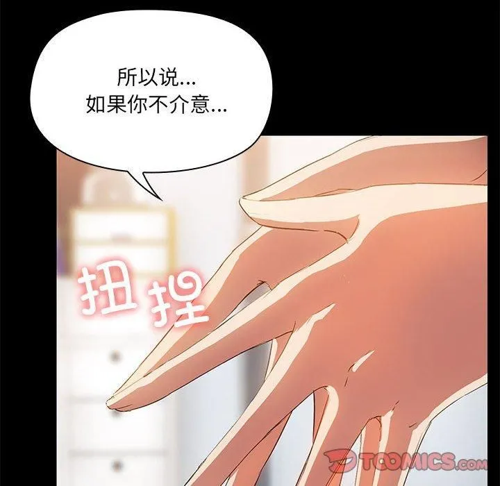 共享男友第8話