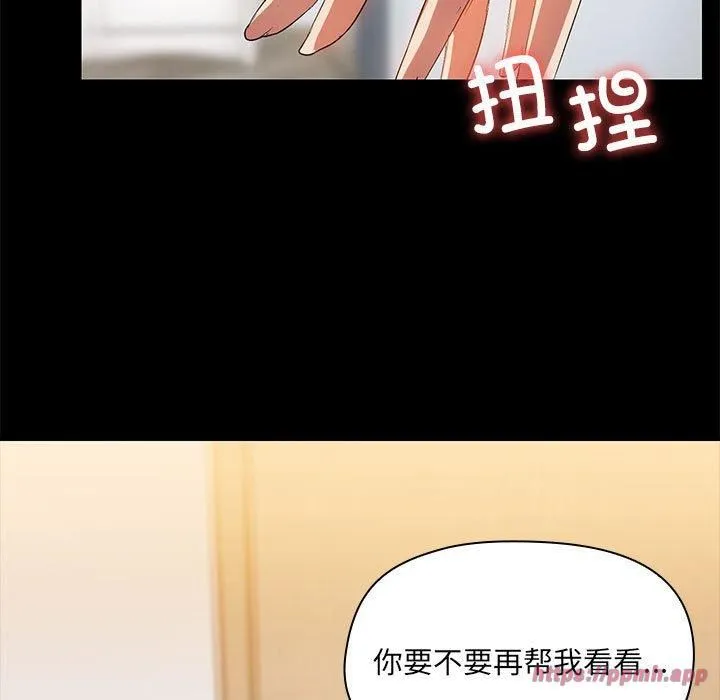 共享男友-第8話 - 图片 130