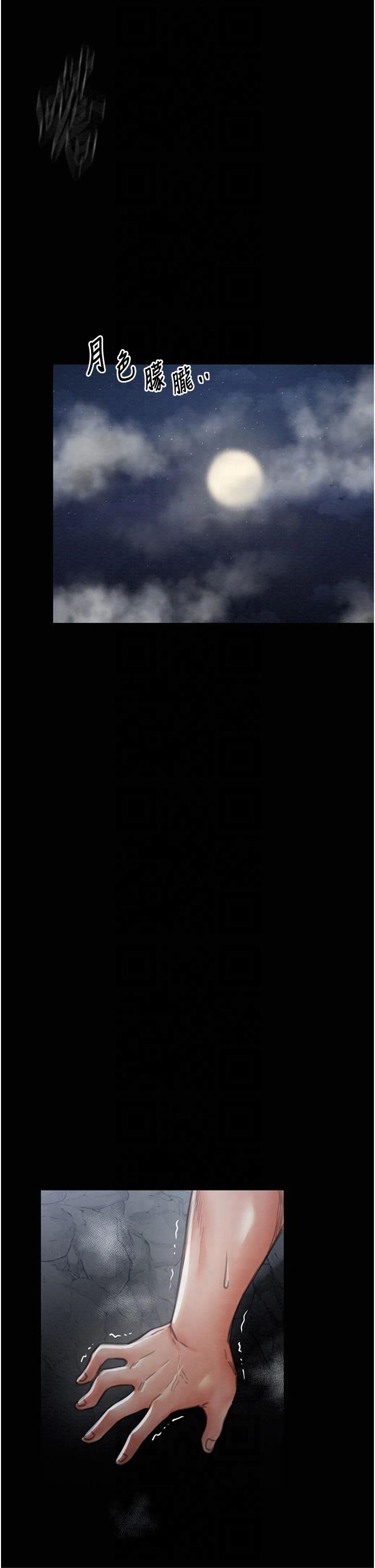 最强家丁第12話-野外縱情的夜晚