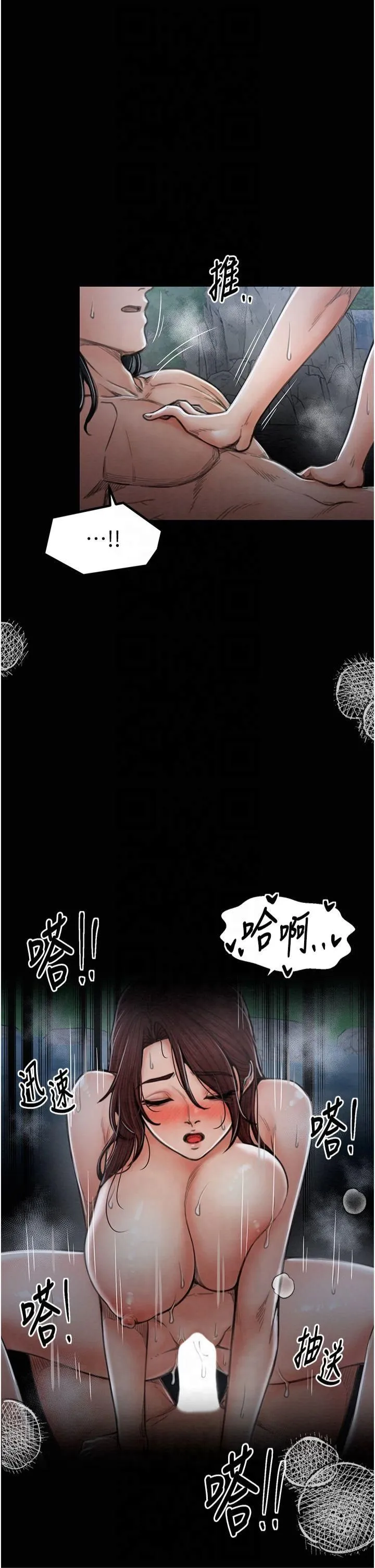 最强家丁-第12話-野外縱情的夜晚 - 图片 29
