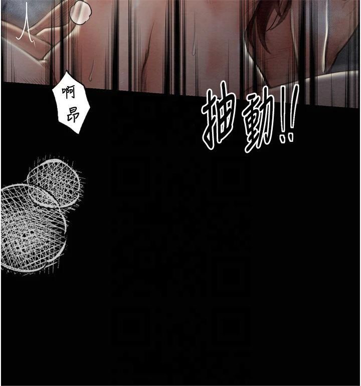 最强家丁第12話-野外縱情的夜晚