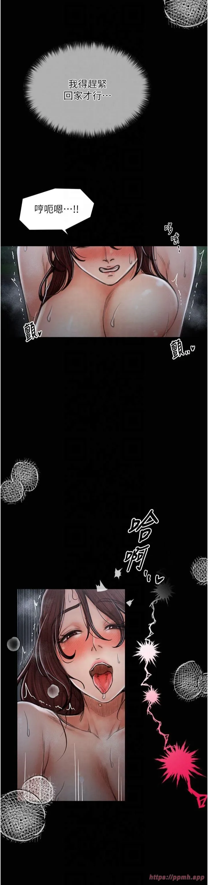 最强家丁-第12話-野外縱情的夜晚 - 图片 31