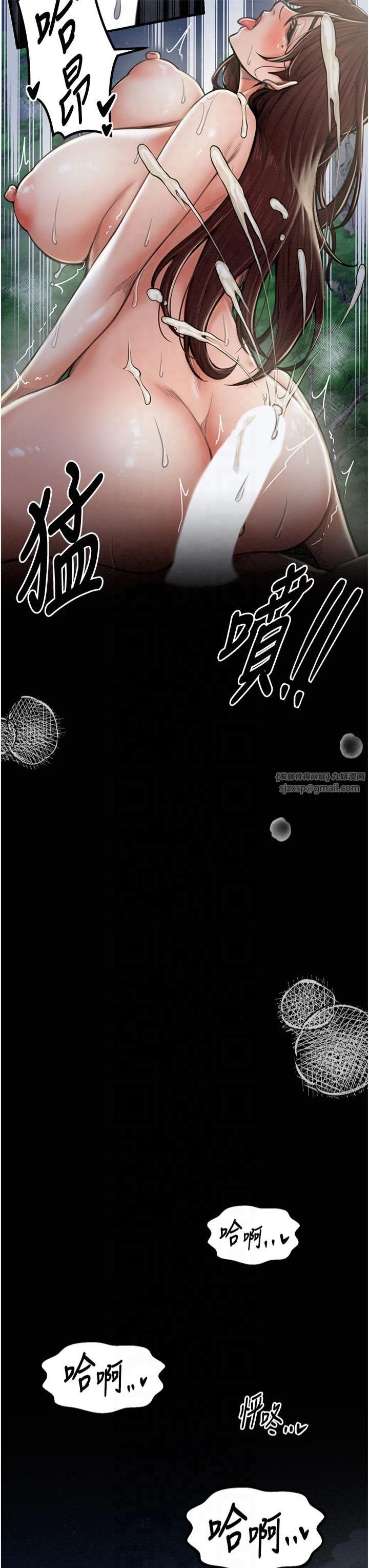 最强家丁第12話-野外縱情的夜晚