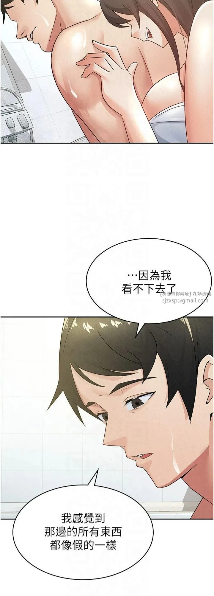 税金女友-第14話-被頂到失神的女人 - 图片 3