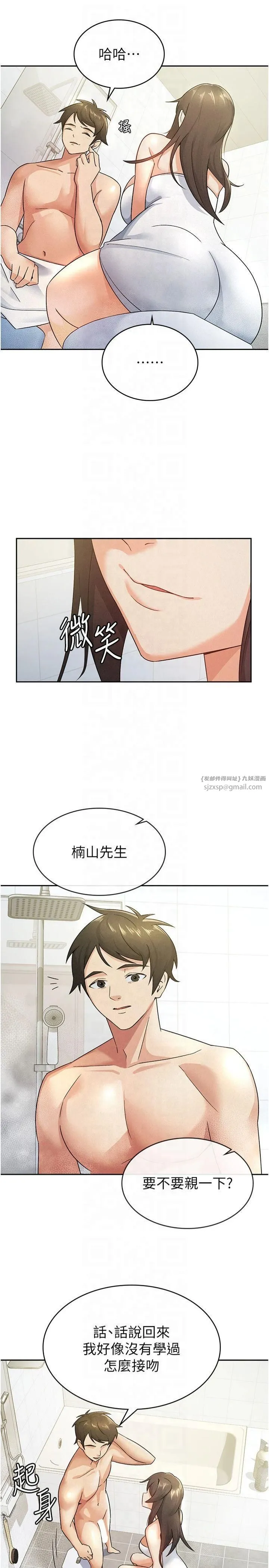 稅金女友第14話-被頂到失神的女人
