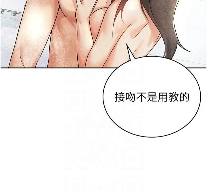 税金女友-第14話-被頂到失神的女人 - 图片 9