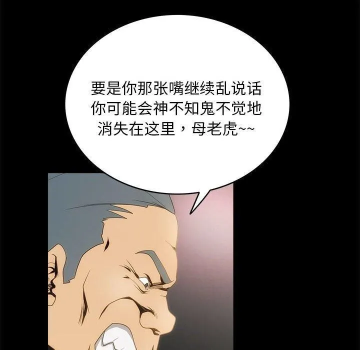 夜之花-第12話 - 图片 36