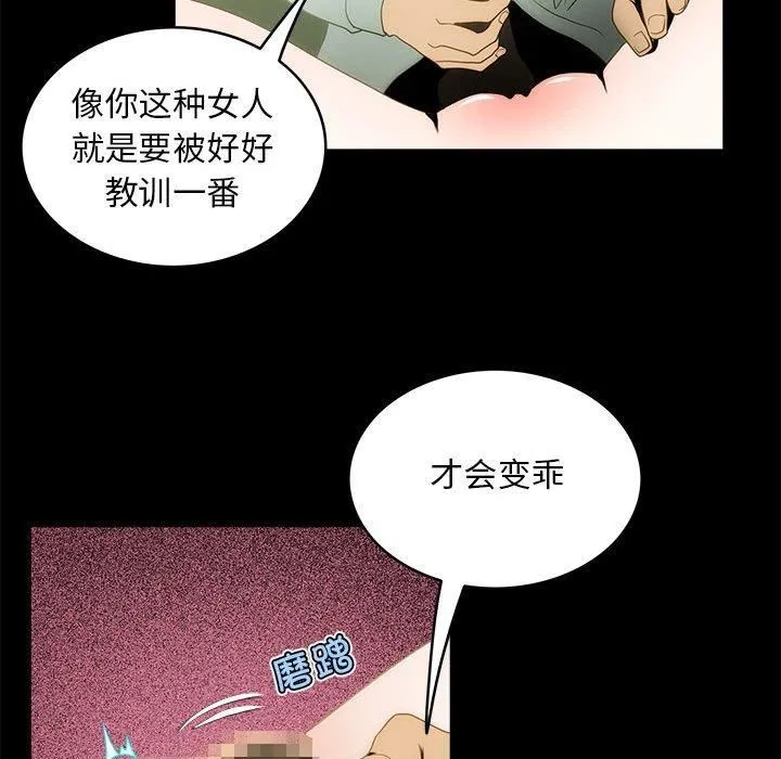 夜之花-第12話 - 图片 57