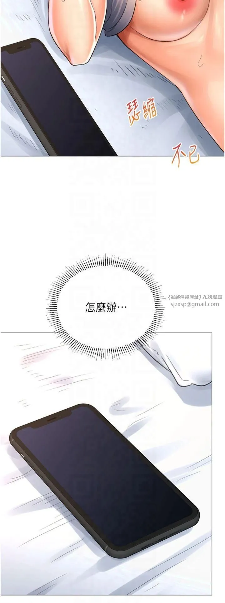 獵愛轉蛋機第17話-調教不乖的女同事