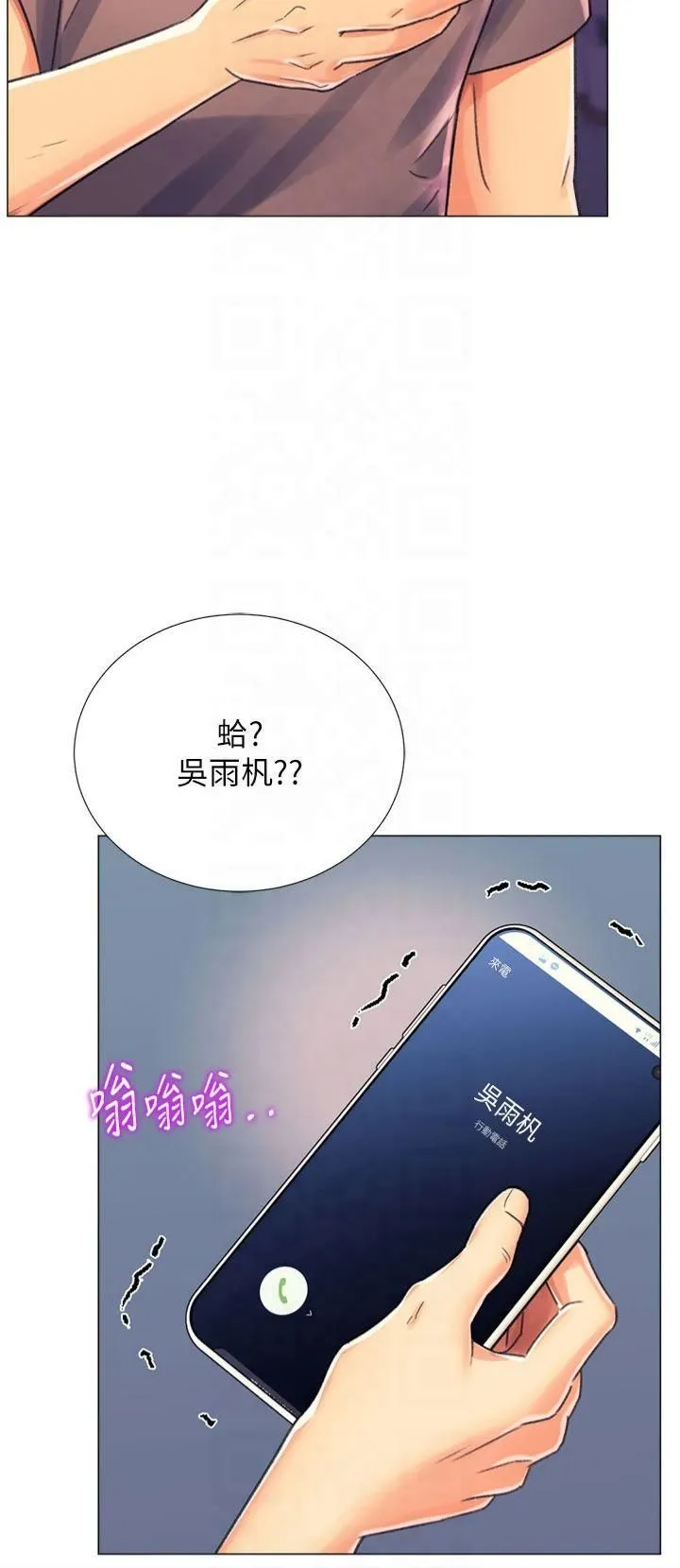 猎爱转蛋机-第17話-調教不乖的女同事 - 图片 16