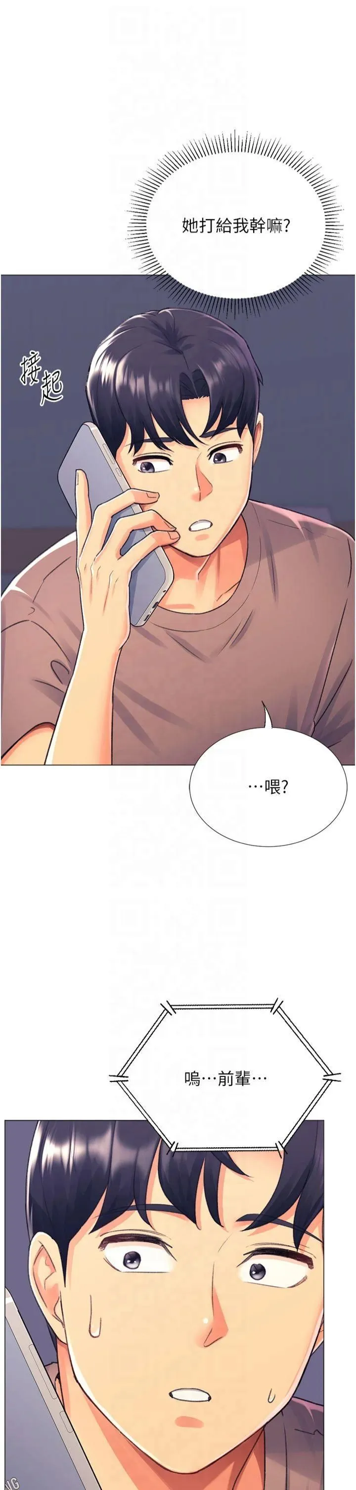 猎爱转蛋机-第17話-調教不乖的女同事 - 图片 17