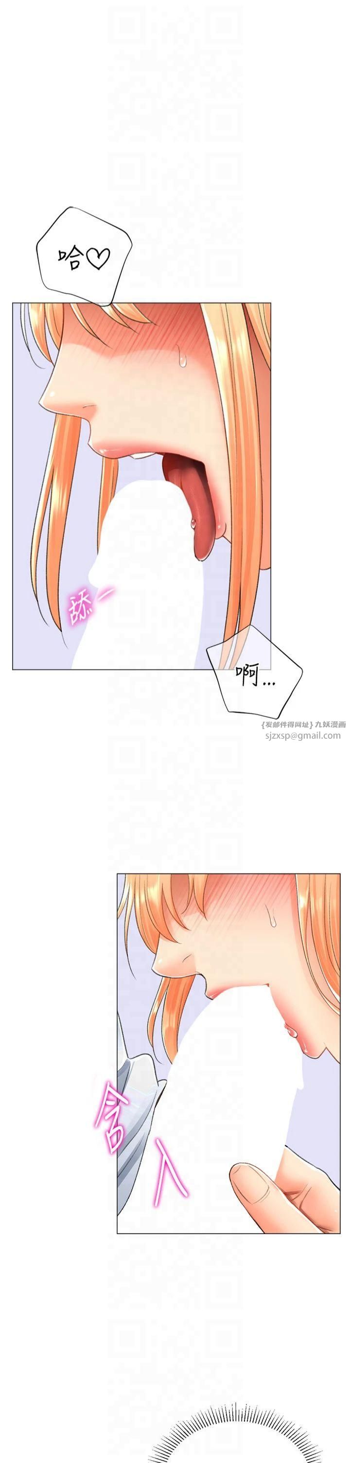 猎爱转蛋机第17話-調教不乖的女同事