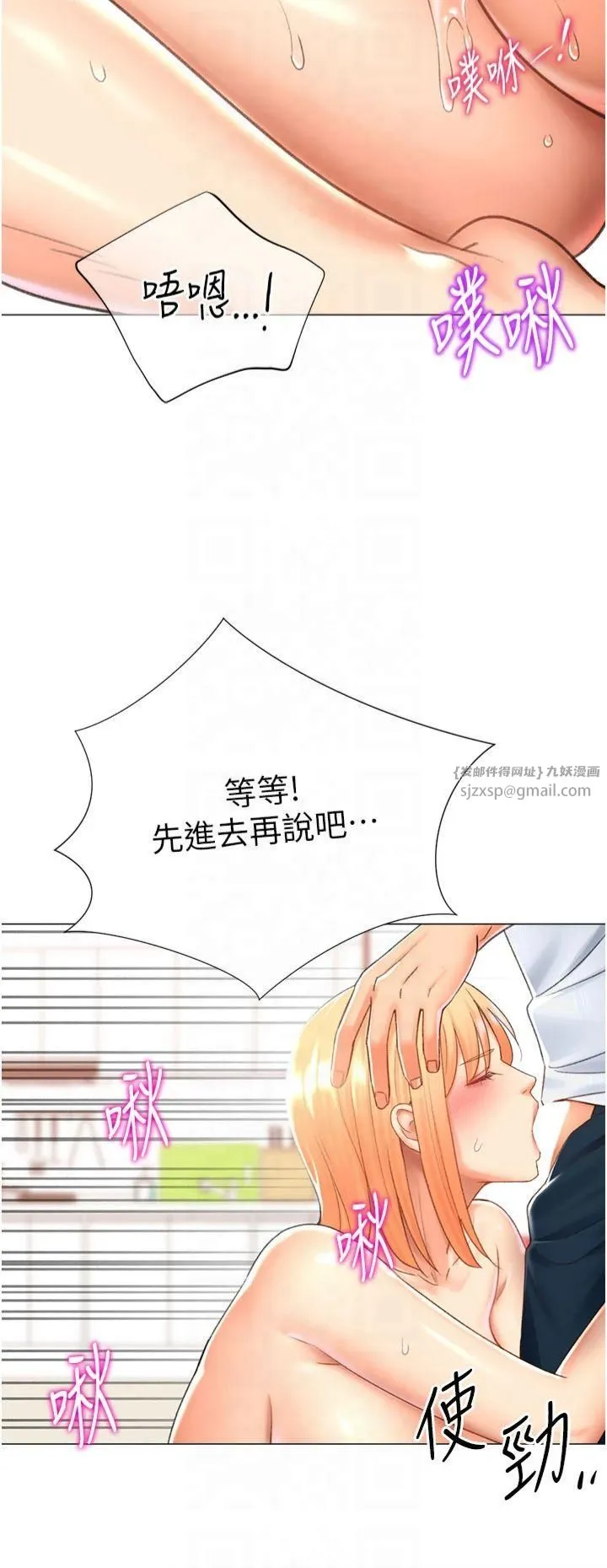 猎爱转蛋机-第17話-調教不乖的女同事 - 图片 42