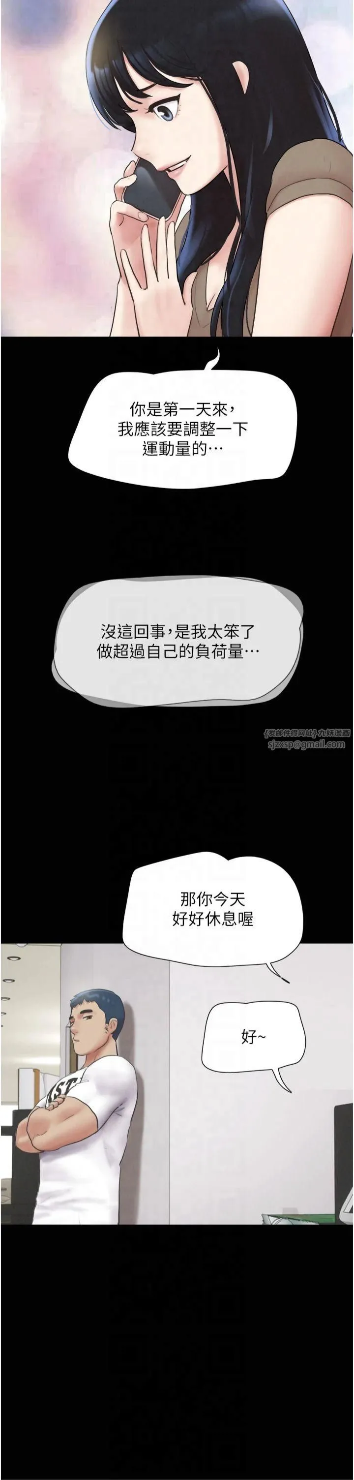 韶恩-第24話-老師，不可以… - 图片 2