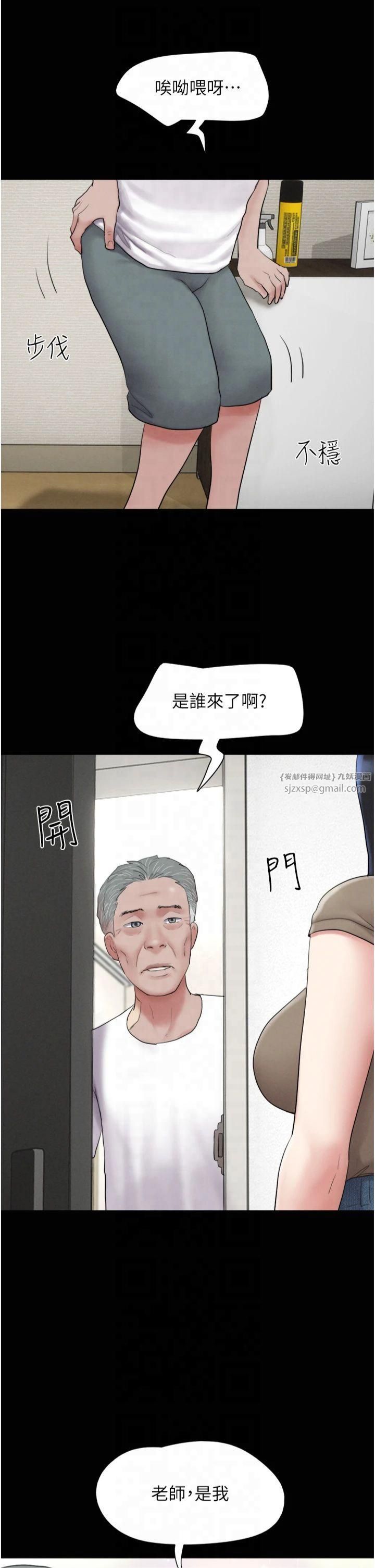 韶恩第24話-老師，不可以…