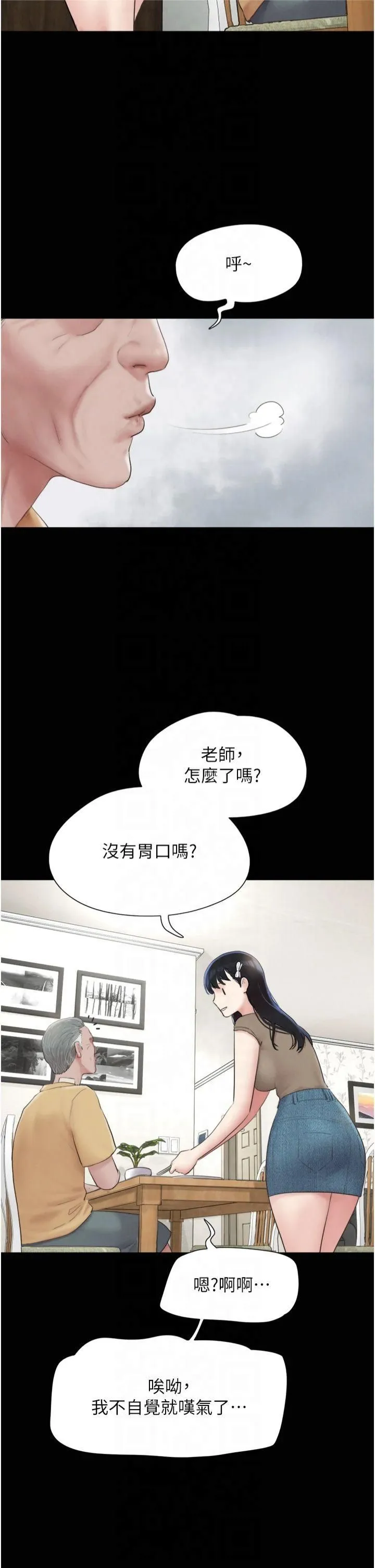 韶恩第24話-老師，不可以…