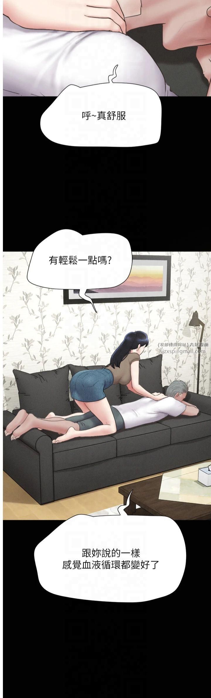 韶恩第24話-老師，不可以…