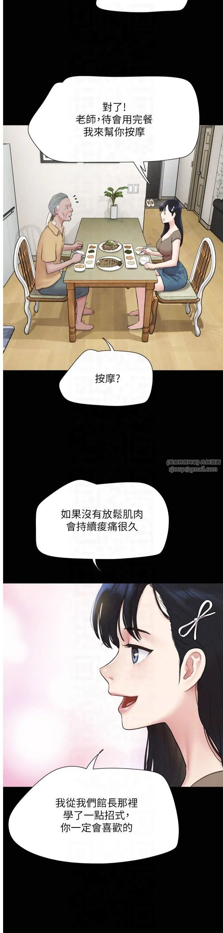 韶恩-第24話-老師，不可以… - 图片 14