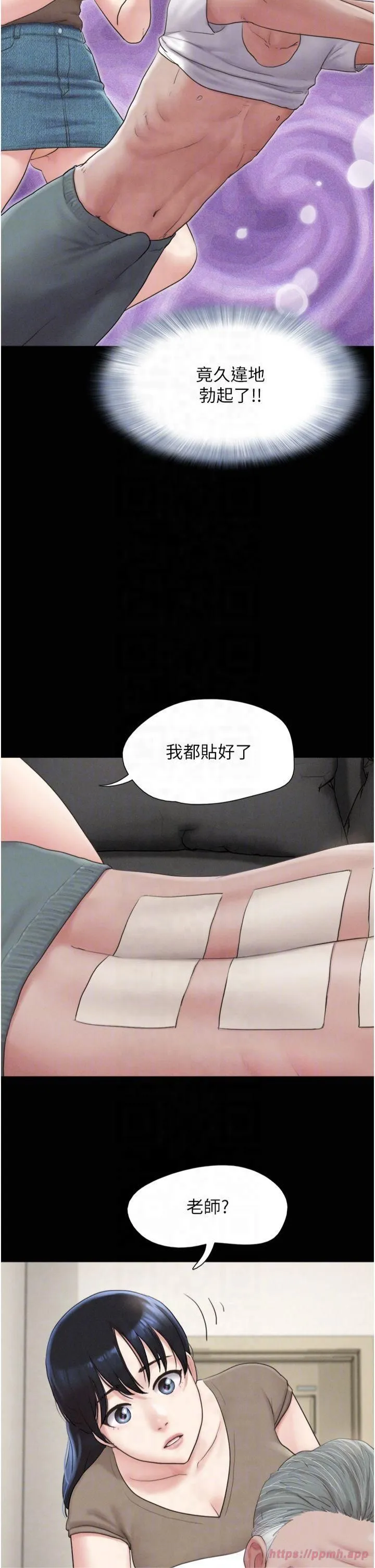韶恩-第24話-老師，不可以… - 图片 22