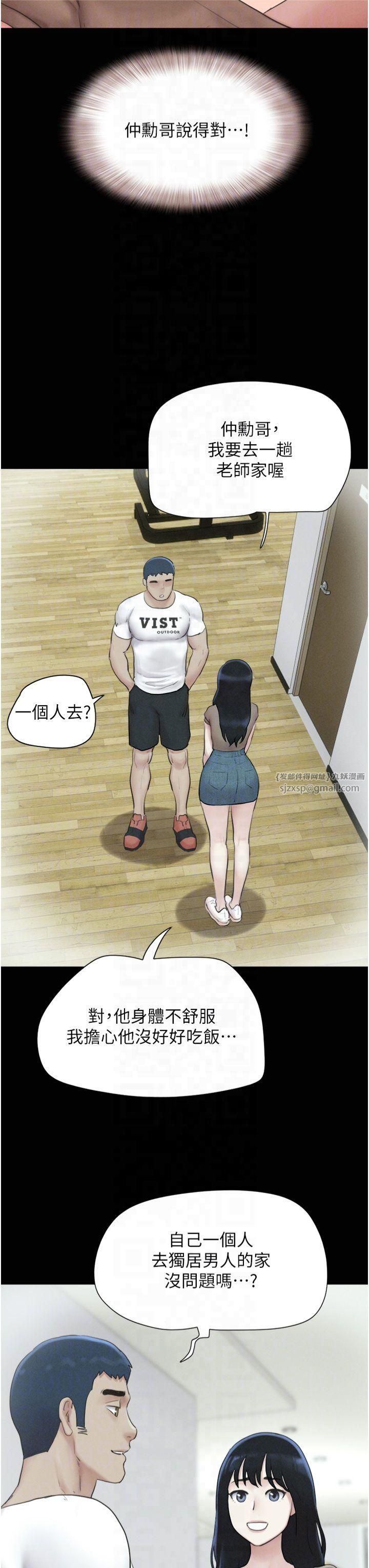 韶恩第24話-老師，不可以…