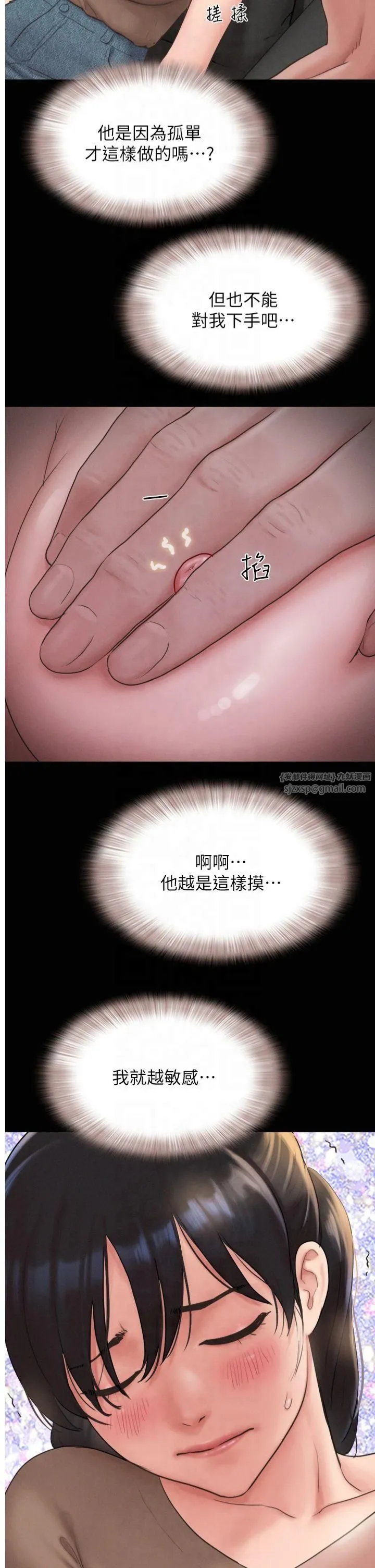韶恩-第24話-老師，不可以… - 图片 29