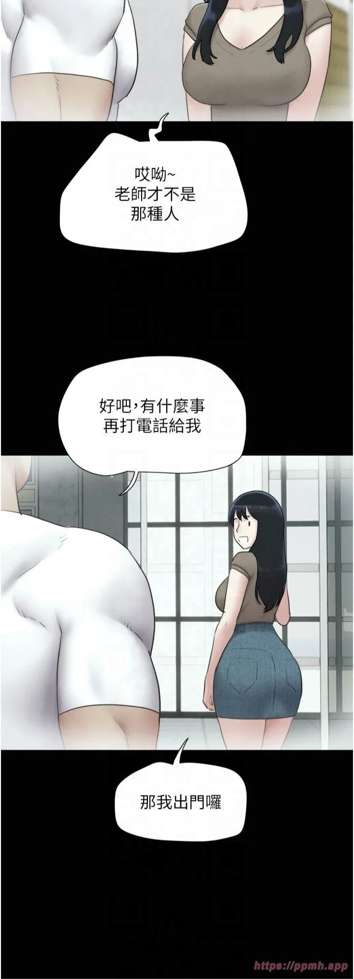 韶恩-第24話-老師，不可以… - 图片 31