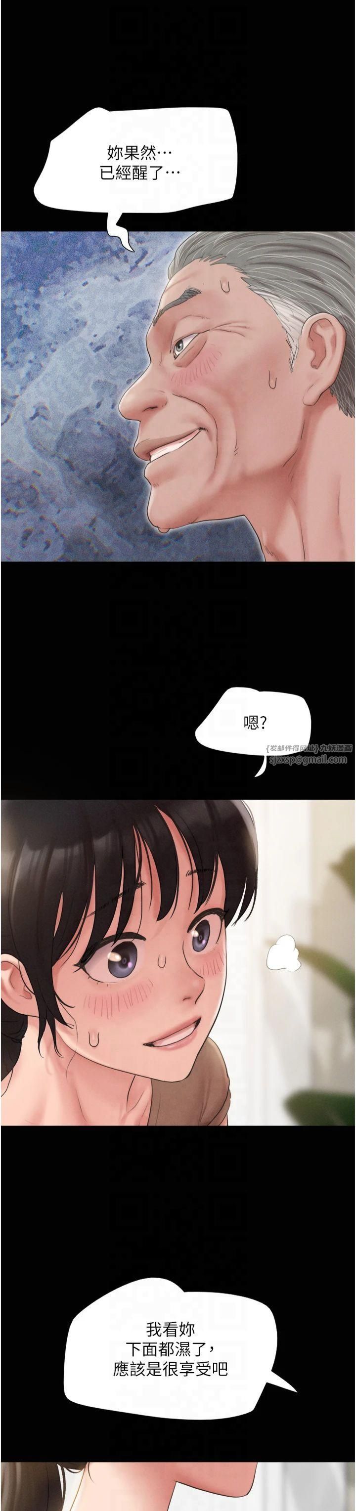 韶恩第24話-老師，不可以…