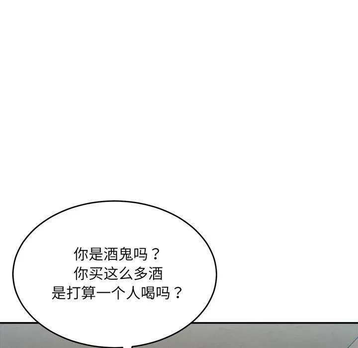 微妙关系-第35話 - 图片 9