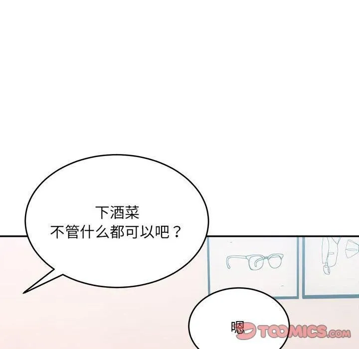 微妙关系-第35話 - 图片 12
