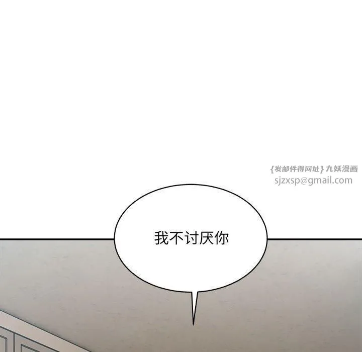 微妙关系-第35話 - 图片 25