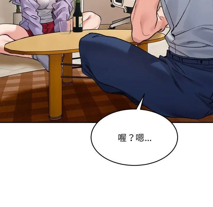 微妙关系-第35話 - 图片 32