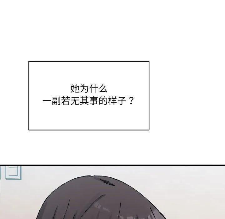 微妙关系第35話