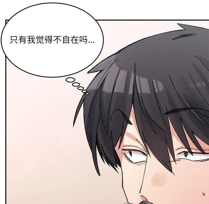 微妙关系-第35話 - 图片 36