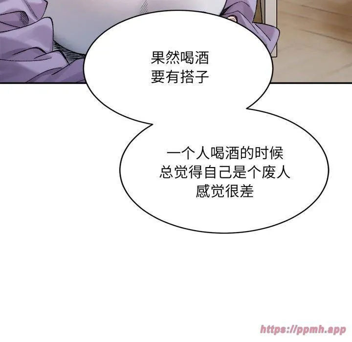 微妙关系-第35話 - 图片 40