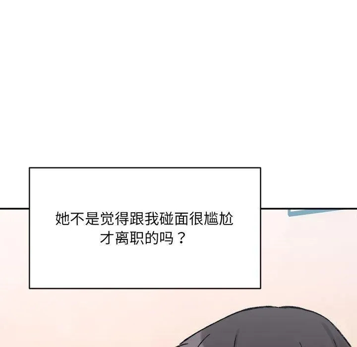 微妙关系第35話