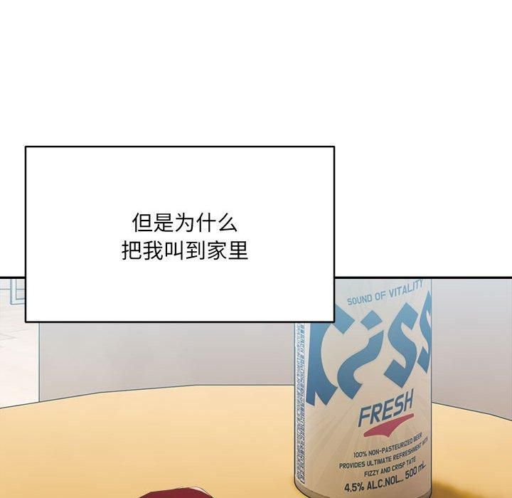 微妙关系第35話