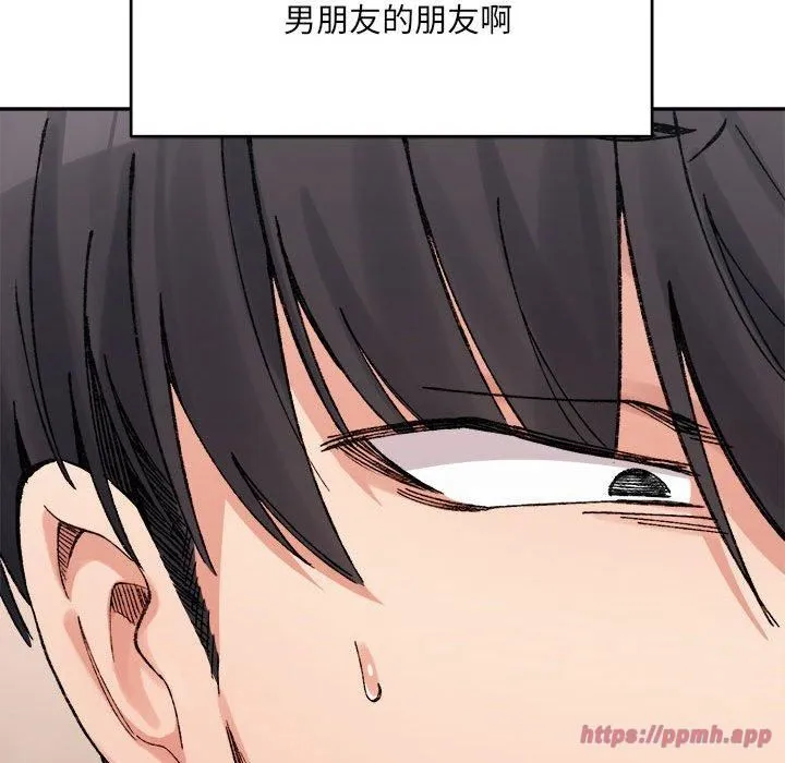 微妙关系-第35話 - 图片 50