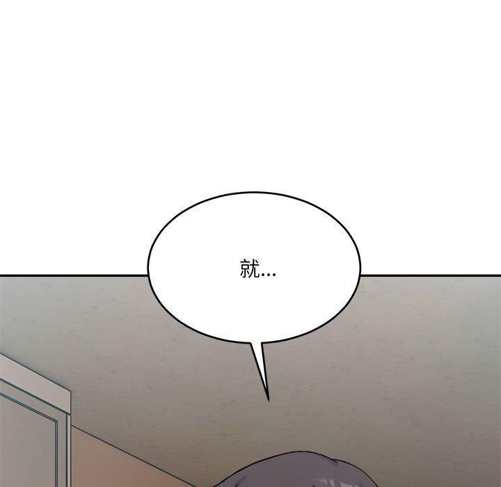 微妙关系第35話