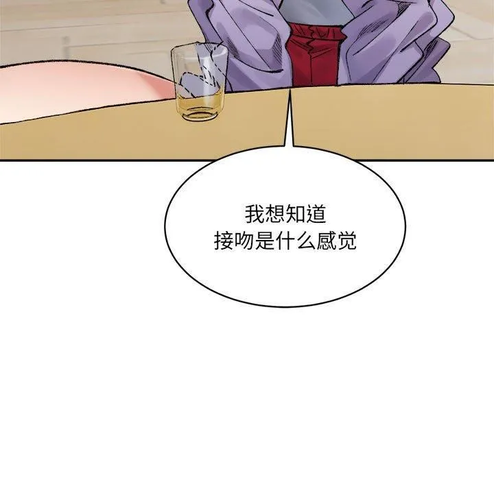微妙关系-第35話 - 图片 69