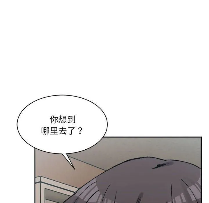 微妙关系-第35話 - 图片 77