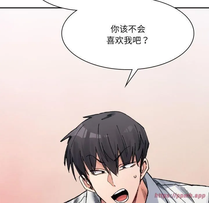 微妙关系-第35話 - 图片 80