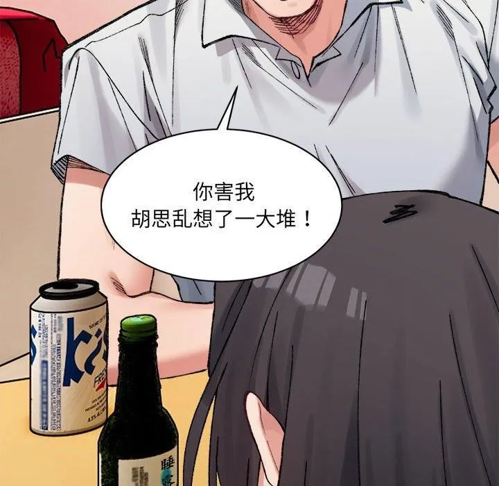 微妙关系-第35話 - 图片 81
