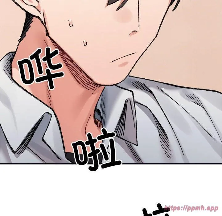 微妙关系-第35話 - 图片 110