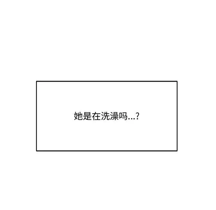 微妙关系-第35話 - 图片 118