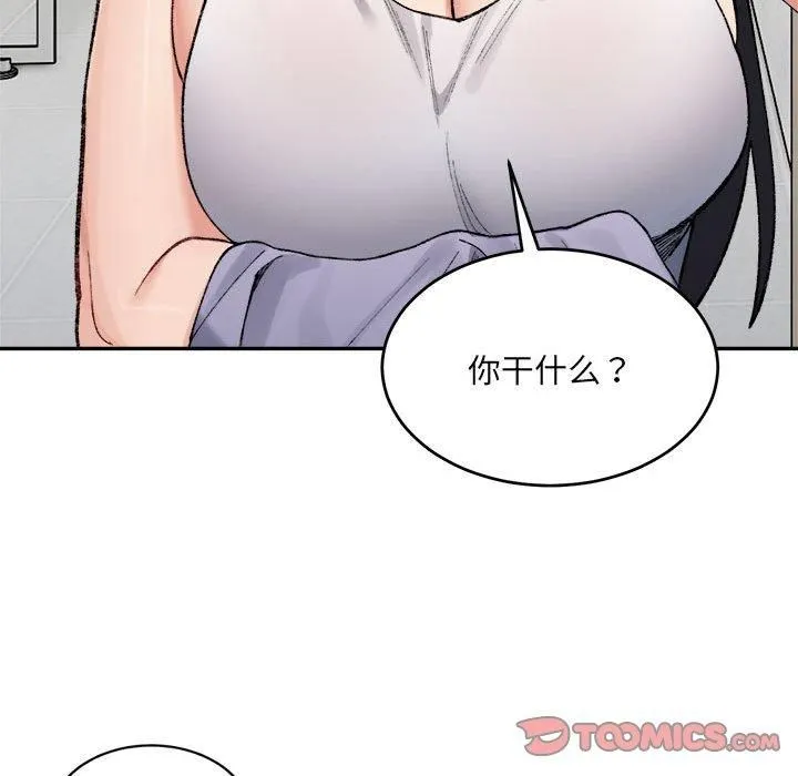微妙关系-第35話 - 图片 129