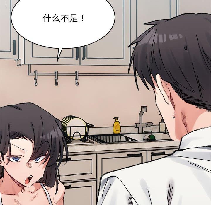 微妙关系第35話