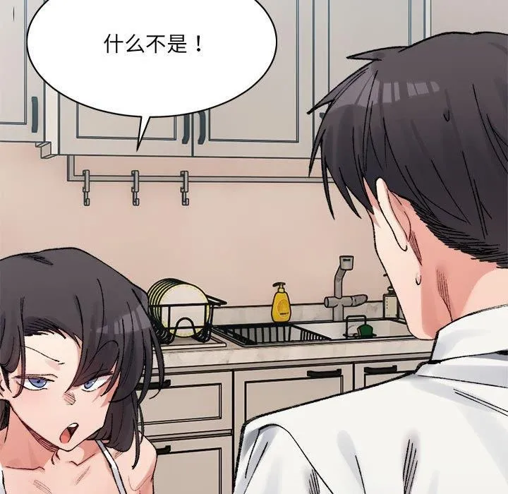 微妙关系第35話