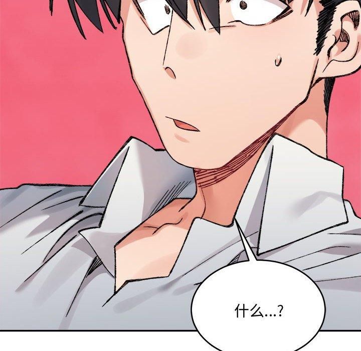 微妙关系第35話